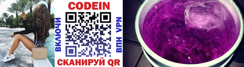 Кодеин Purple Drank  omg как зайти  Хотьково 