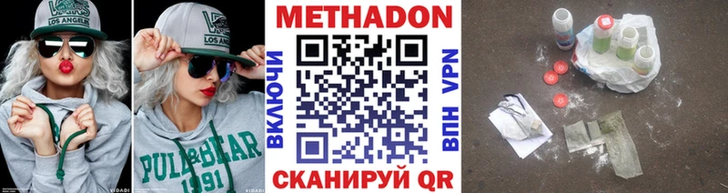 Метадон кристалл  Хотьково 